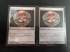 MTG 耽溺のタリスマン 2枚セット