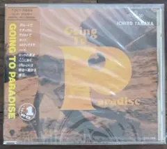 【未開封】田中一郎 Going To Paradise CD