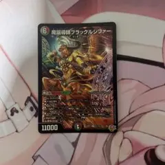 デュエルマスターズ 魔導導師ブラックシファー