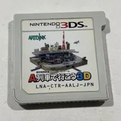 3DS A列車で行こう3D