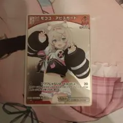 モココ・アビスガード debut P プロモ