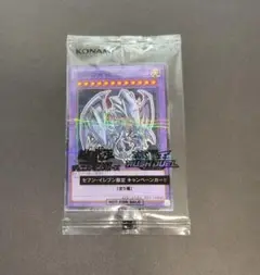 セブンイレブン　遊戯王　ハイチュウ 青眼の究極竜