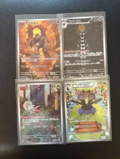 ポケモンカード ホワイトフレア ar 4枚セット