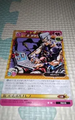ジョジョの奇妙な冒険ABCカード 傷ついたポルナレフです。