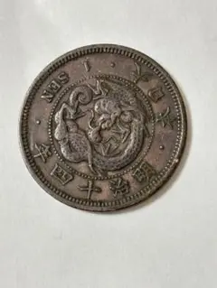 明治竜1銭銅貨　21枚　6年　14年　各1枚 明治竜1銭銅貨 21枚 6年 14年 各1枚 s__