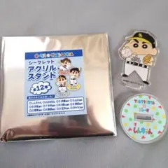 しんちゃん シークレットアクリルスタンドセット