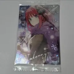 五等分の花嫁 中野二乃 ウエハース SP②
