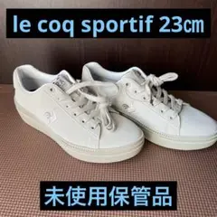 未使用保管品　le coq sportif ルコックスポルティフ23㎝