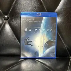 ゼログラビティ　Blu-ray