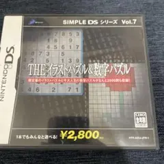 THE イラストパズル&数的パズル