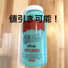 ナンガ ナルゲン ボトル 水筒 蓄光