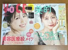VOCE2025年 9月号10月号 有村架純②
