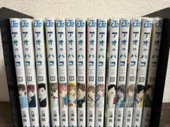 【美品】 -アオのハコ 全14巻セット-