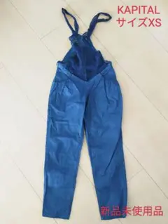新品未使用品 KAPITAL キャピタル オーバーオール レース XSサイズ