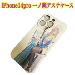iPhone14pro 一ノ瀬アスナケース おまとめ買い歓迎！ 0