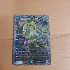 終末縫合王 ミカドレオ デュエルマスターズ