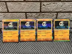 ポケモンカード　ルナトーン　R 4枚セット　026/063