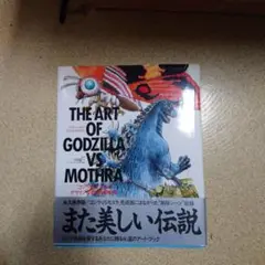 ゴジラファイルウォーズ,サイン入りゴジラ,撮影用スタッフ使用絵コンテ複写分セット GODZILLA GENERATION 生賴範義・開田裕治・西川伸司
