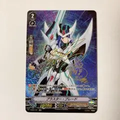 イマジナリーギフト フォース　ブラスター・ブレード Amazon.co.jp: カードファイトヴァンガードV/V-GM/0004 イマジ