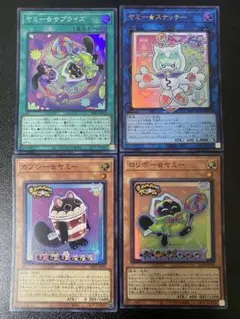 遊戯王　ヤミースナッチー　他