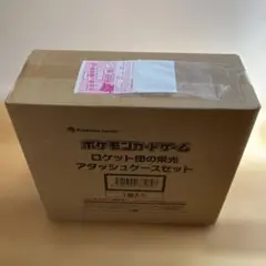 【未開封】ロケット団の栄光 アタッシュケースセット