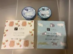 星燈社☻限定マステ&メモセット