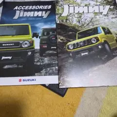 Suzuki Jimny カタログ　ジムニー
