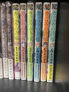 カッコウの許嫁1〜6巻