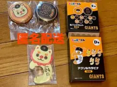 ジャイアンツ大城　エニマイくじ　E賞缶バッジセット　D賞アクリルカラビナ
