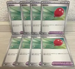 7865 ポケモンカード ふうせん 8枚