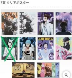 一番くじ bleach stirring souls vol.3　F賞セミコンプ