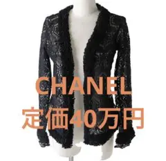 CHANEL レースカーディガン ロゴプレート 最高級