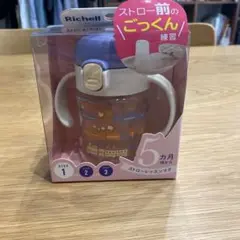 新品未使用　ストローレッスンマグ