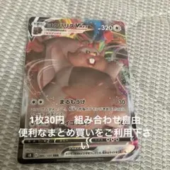ヨクバリスVMAX RRR在庫1