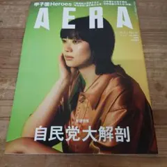山中瑶子　グラビア&インタビュー　安田章大　裸の自分になって