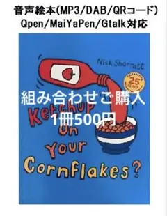 2025年最新】Ketchup on Your Cornflakes?の人気アイテム - メルカリ