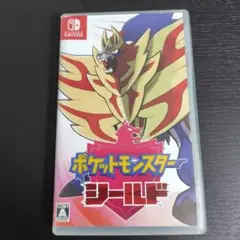 ポケットモンスター　シールド
