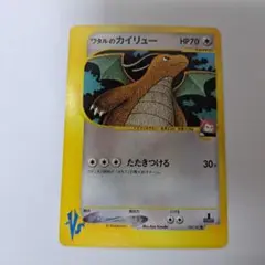 ポケモンカードe　ワタルのカイリュー　●