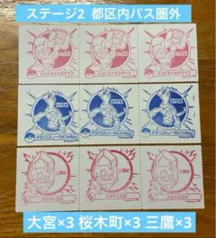 ポケモンメガスタンプラリー2025　STAGE２都区内パス圏外　9枚セット