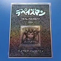 デペイズマン プッカーフェニックス Type1 数量限定台紙付属