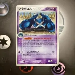 メタグロス ★ 拡張パック 蒼空の激突 044/082 メタグロス ☆ 拡張パック 蒼空の激突 044/082 - メルカリ