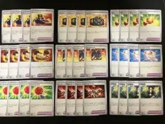 【匿名発送】ポケモンカード　ポケモンのどうぐ　まとめ売り