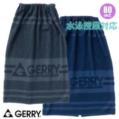 GERRY ラップタオル 80cm