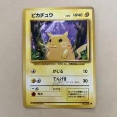 ポケモンカード　旧裏　ピカチュウ　④