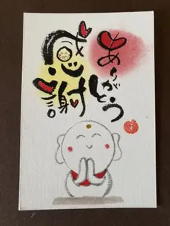 筆文字アート/ありがとう感謝