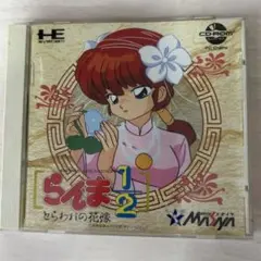 らんま1/2 とらわれの花嫁 PCエンジン CD-ROM