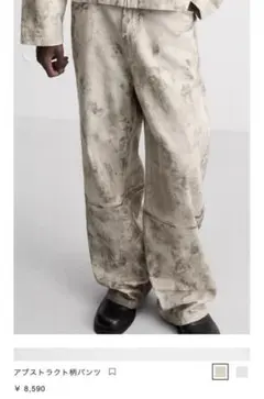 ZARA ザラ アブストラクト柄パンツ　新品未使用