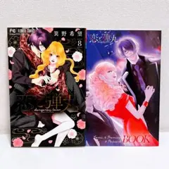 恋と弾丸 DVD Blu-ray & DVD BOX商品概要 | 恋と弾丸 | ドラマ特区 | MBS 毎日放送