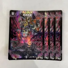 136416 冥逝邪夢