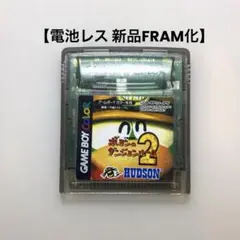 【電池レス】大貝獣物語 ポヨンのダンジョンルーム2 ゲームボーイカラー FRAM